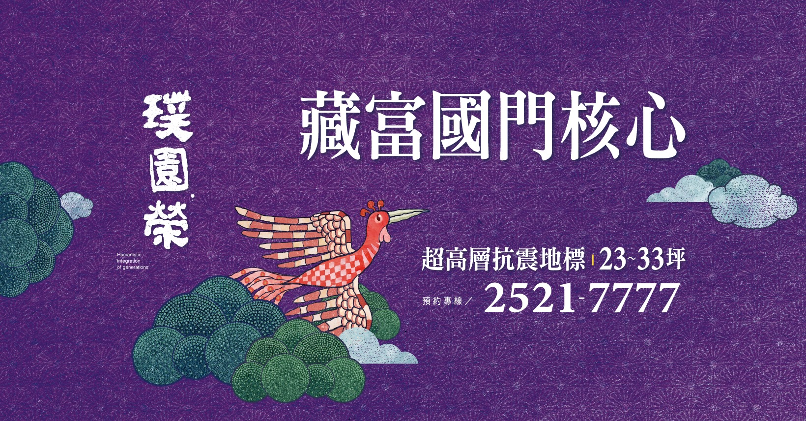 璞園.榮(璞園榮)、台北市、中山區、建案