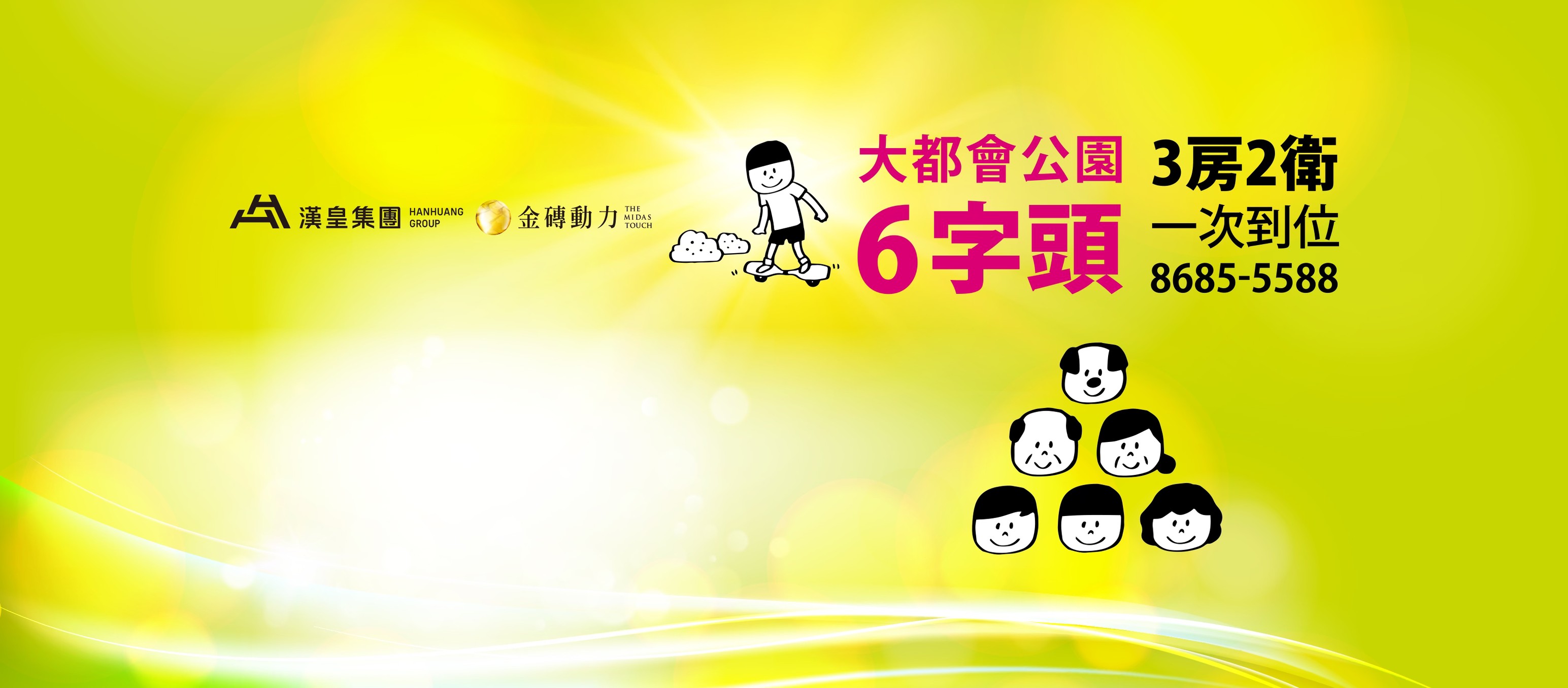漢皇鼎真、新北市、三重區、建案 漢皇鼎真、新北市、三重區、建案