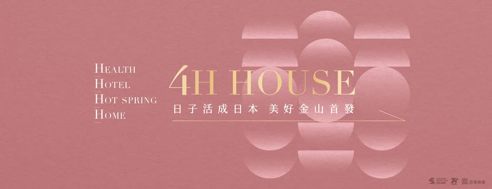 阜和聯建設-縵云、新北市、金山區、建案