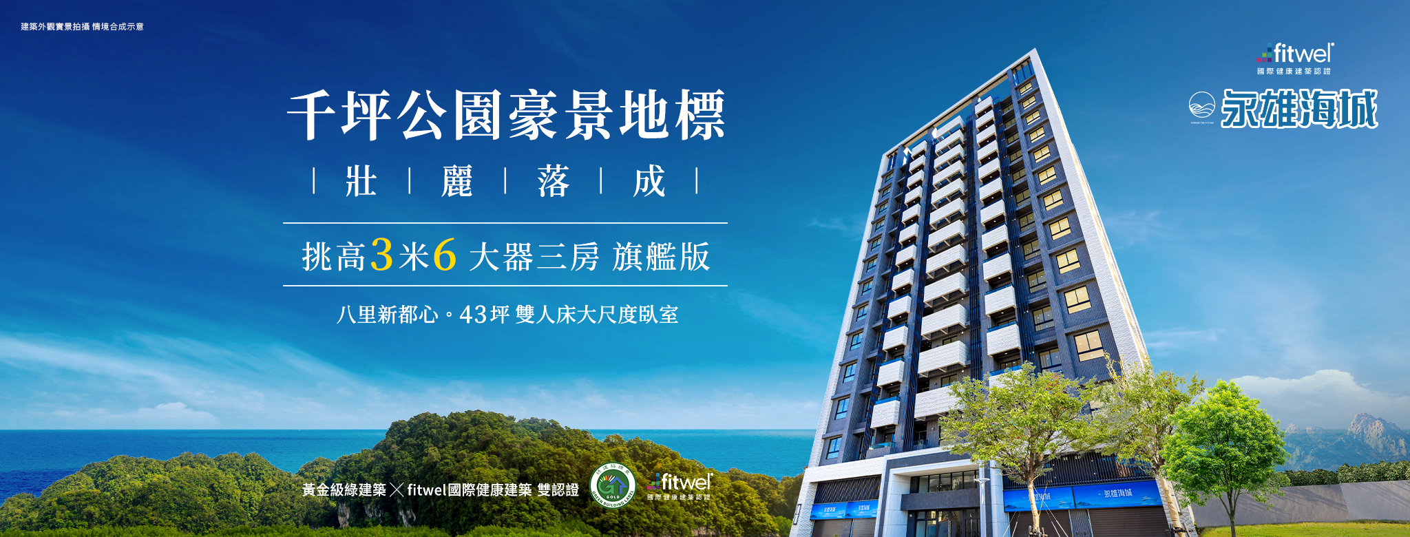 永雄海城、新北市、八里區、建案 永雄海城、新北市、八里區、建案