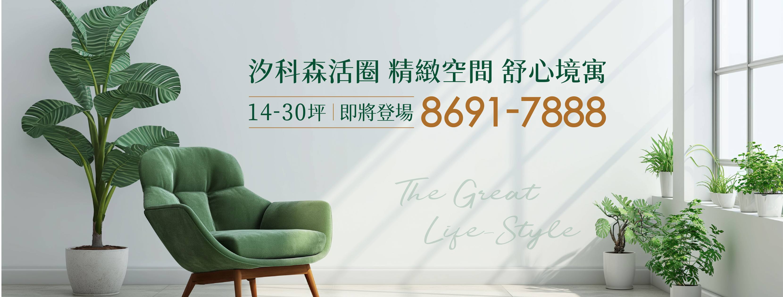 汐科爵鼎、新北市、汐止區、建案