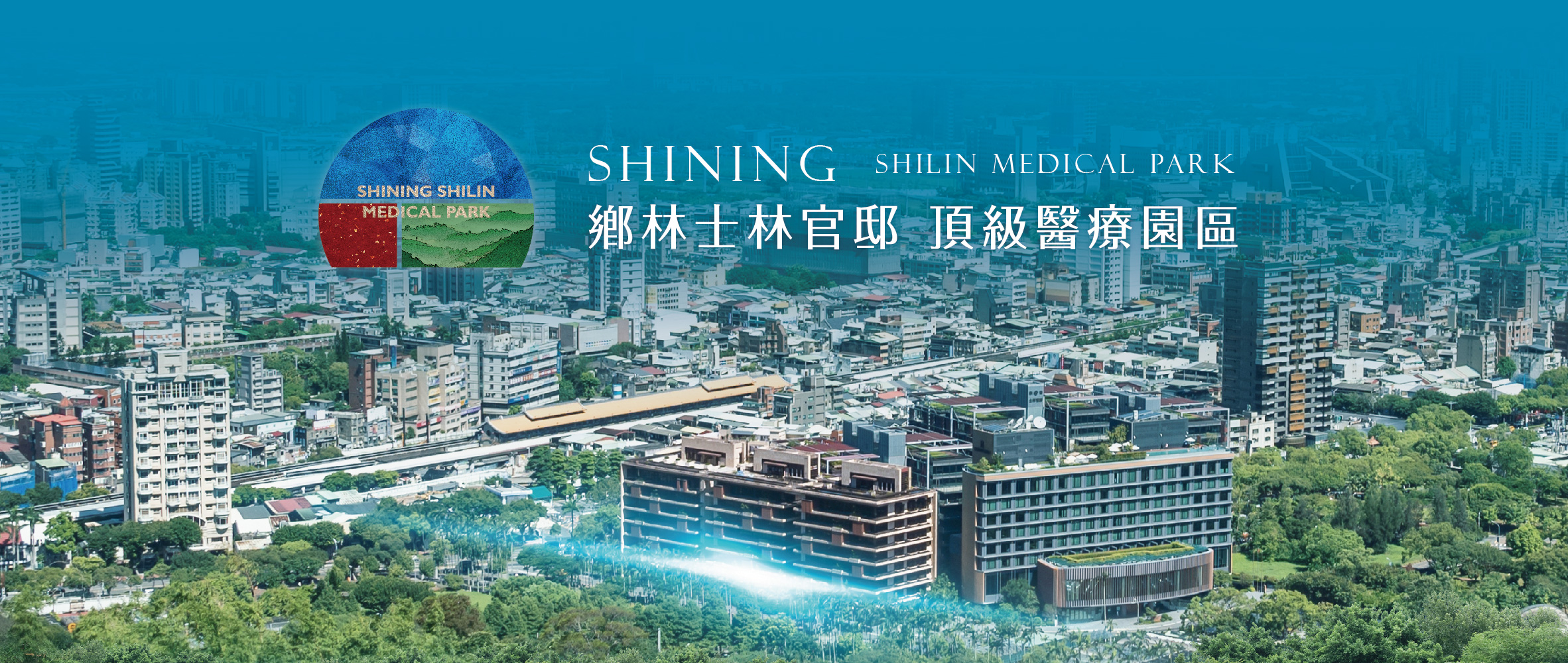 鄉林士林官邸、台北市、士林區、建案