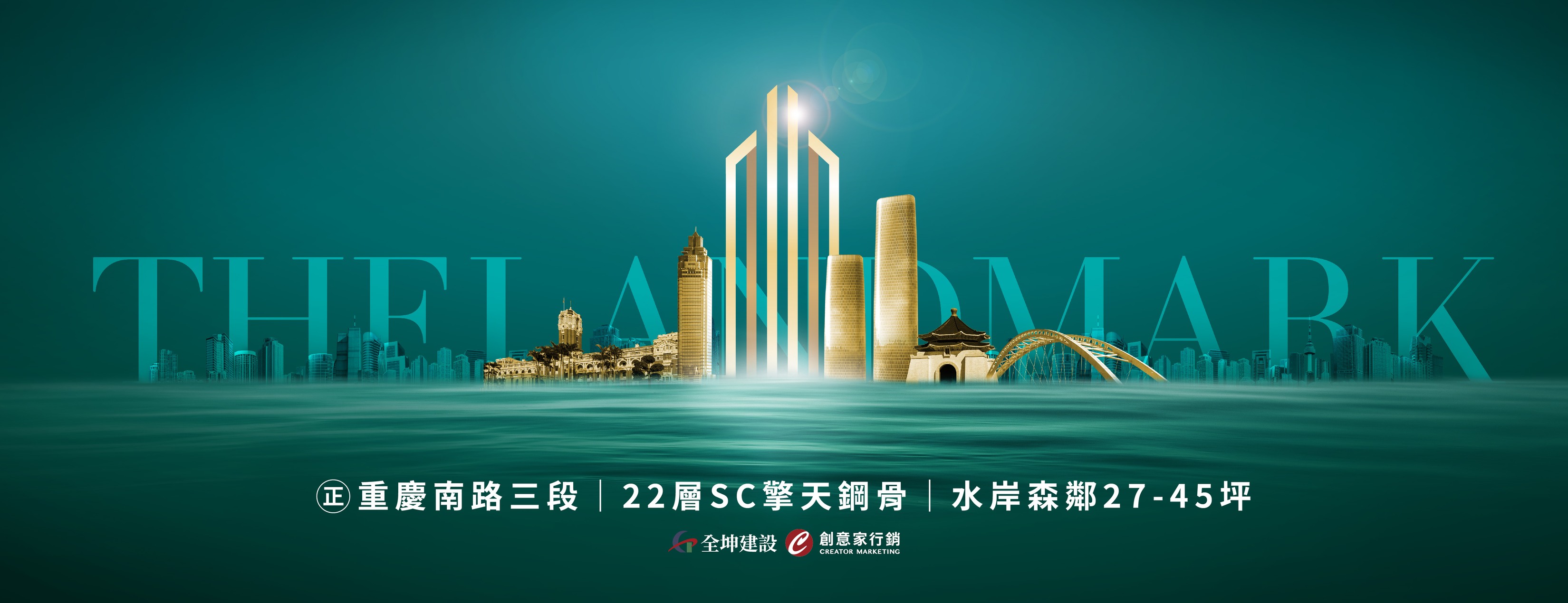 全坤富御、台北市、中正區、建案