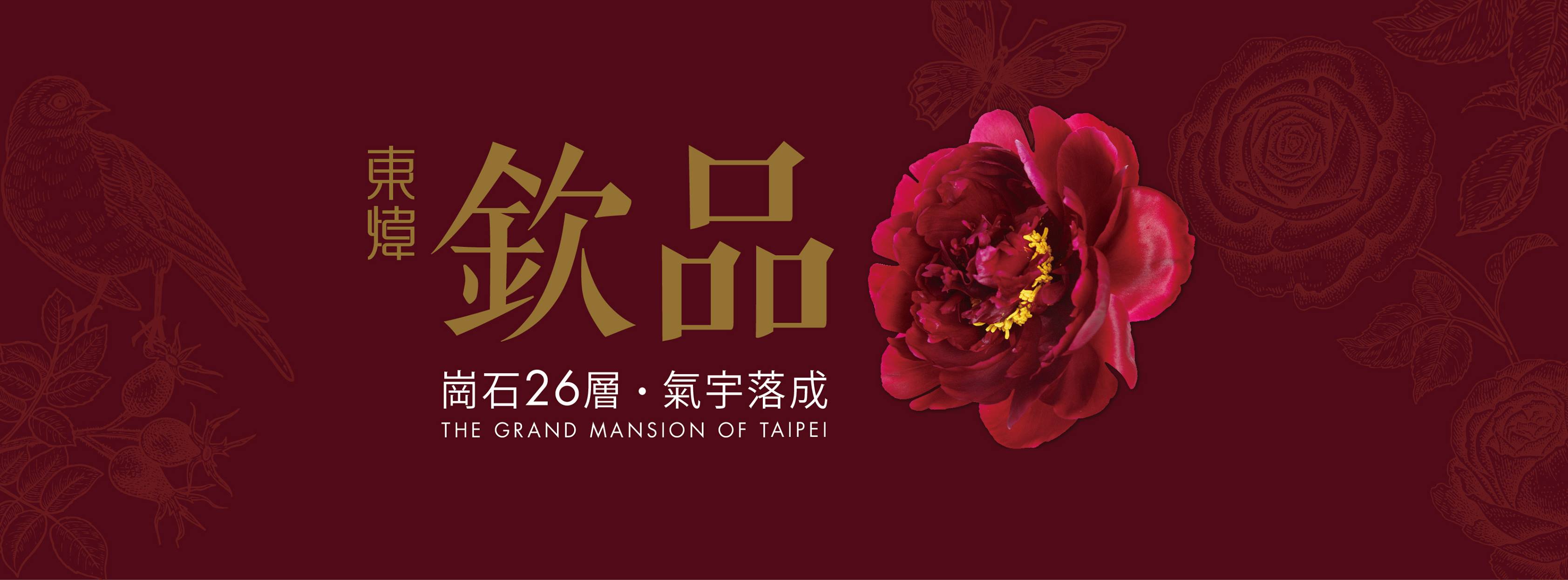 東煒欽品、新北市、三重區、建案