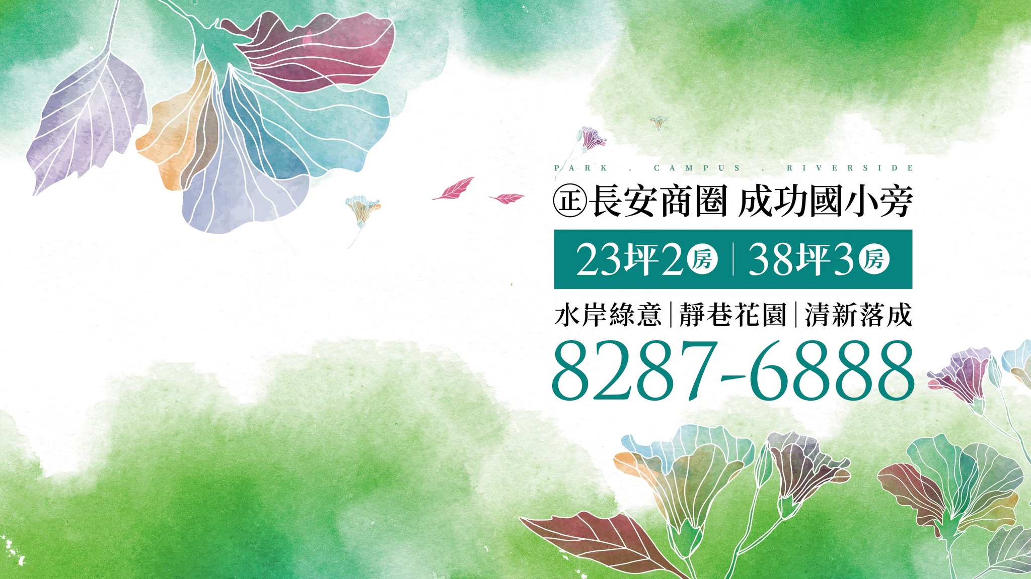 河悅花園(河悦花園)、新北市、五股區、建案