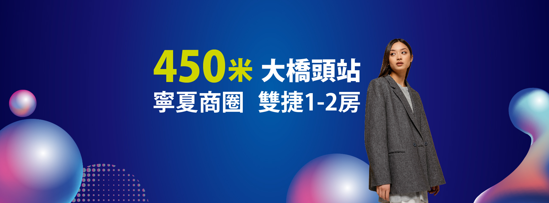 毅聯win、台北市、大同區、建案