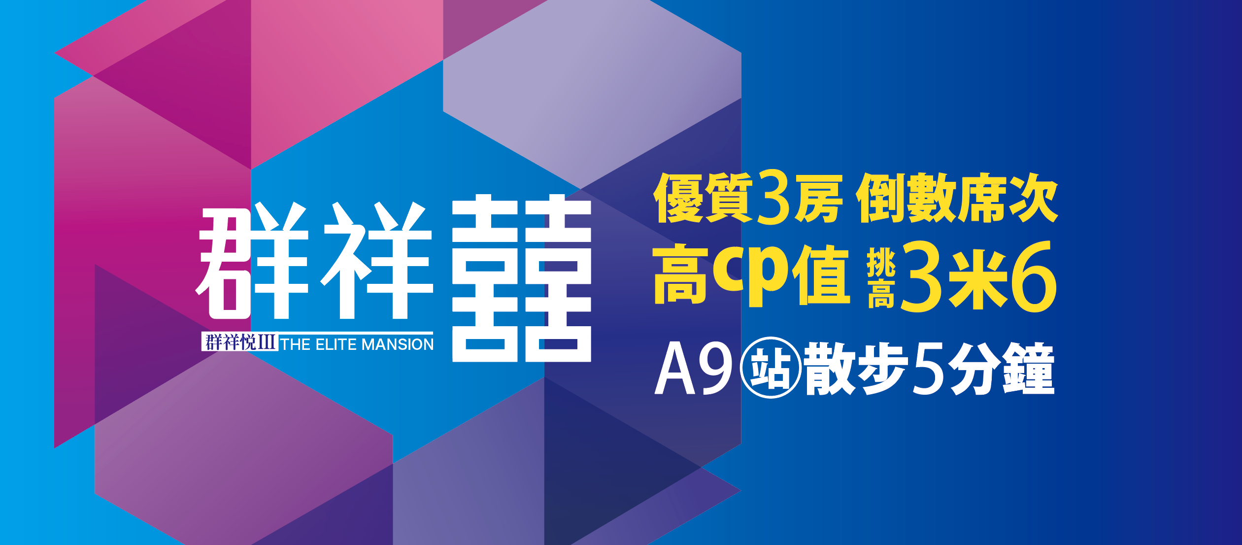 群祥囍(群祥悅3/群祥悅NO3/群祥悦NO3/群祥村3期)、新北市、林口區、建案