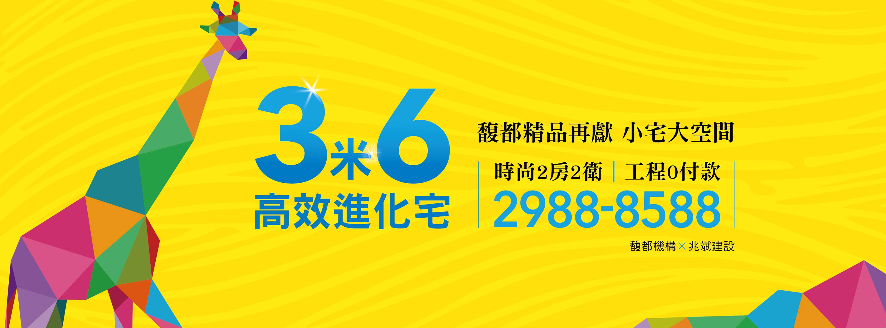 馥都悅2馥都漾(馥都悦2馥都漾)、新北市、三重區、建案