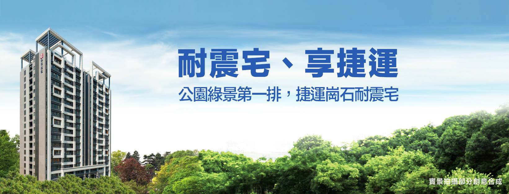 仁愛好樣、新北市、中和區、建案