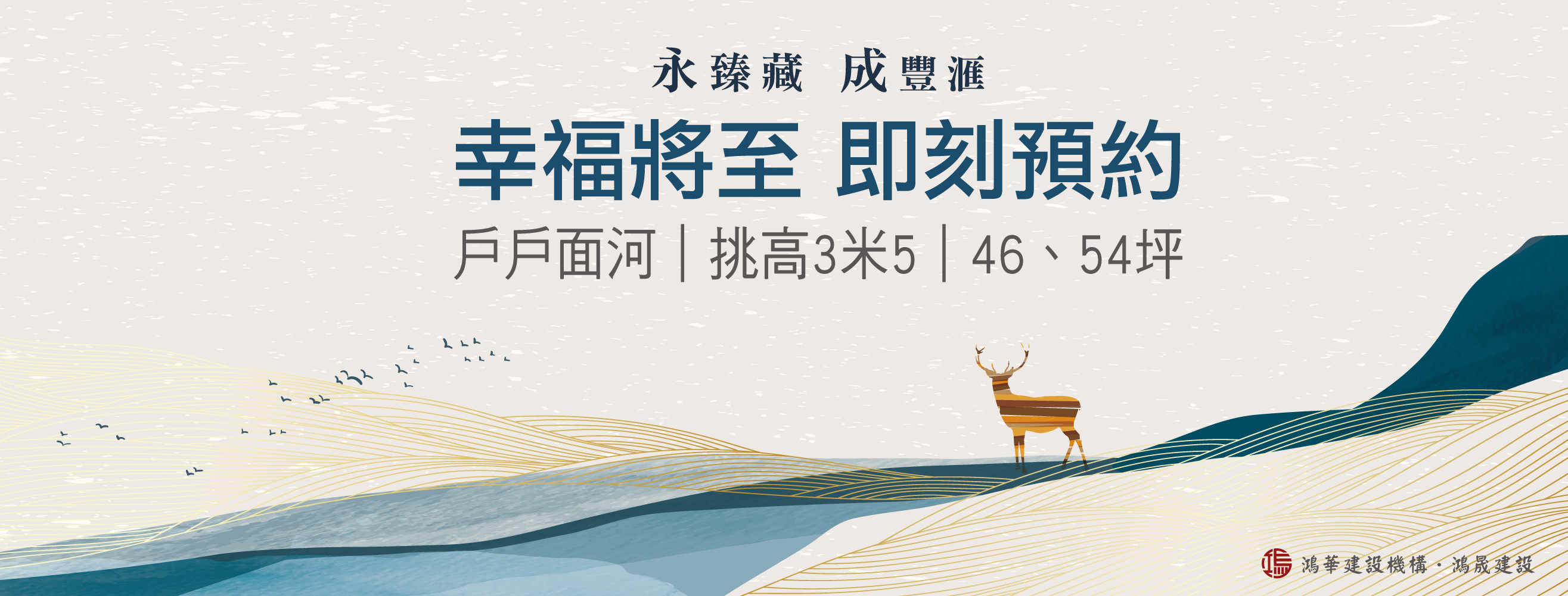 鴻華天滙(鴻華天匯)、新北市、三重區、建案