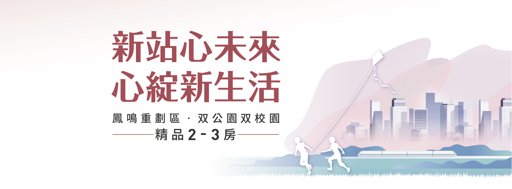 和耀心綻(和耀‧心綻)、新北市、鶯歌區、建案