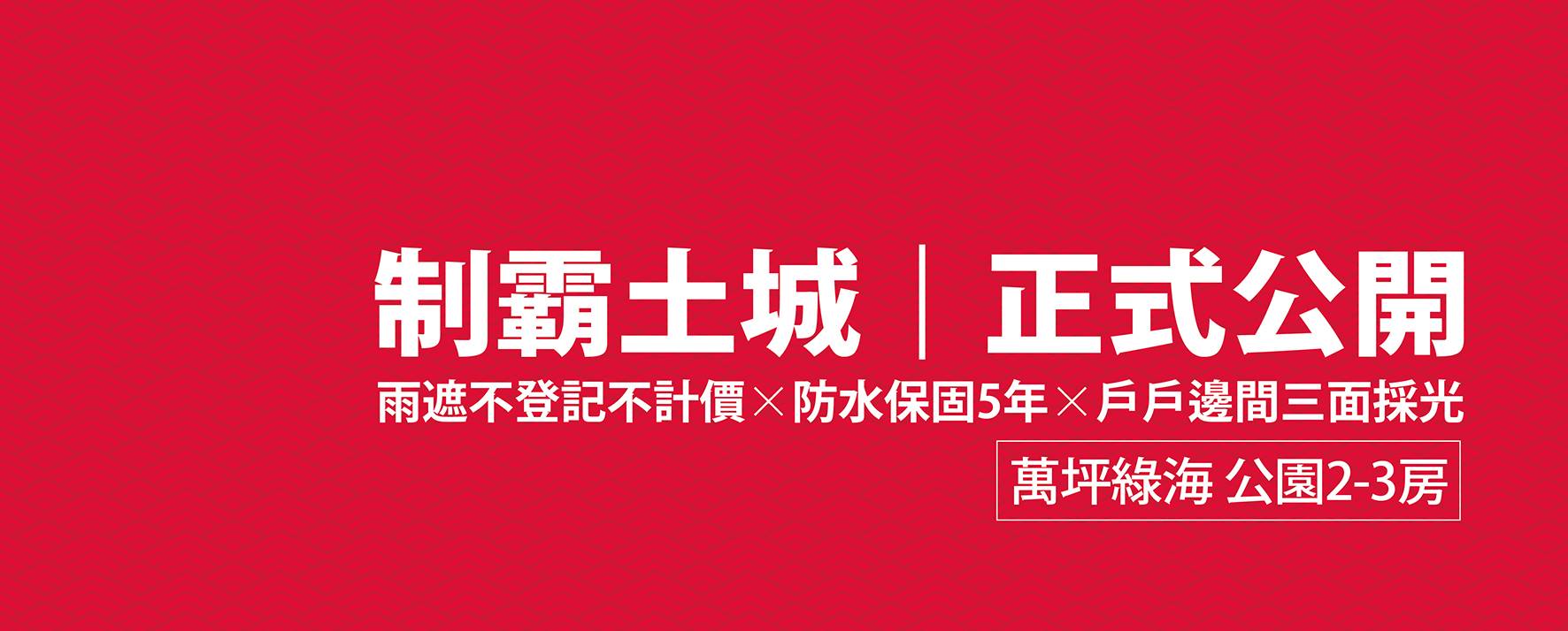 新大興、新北市、土城區、建案