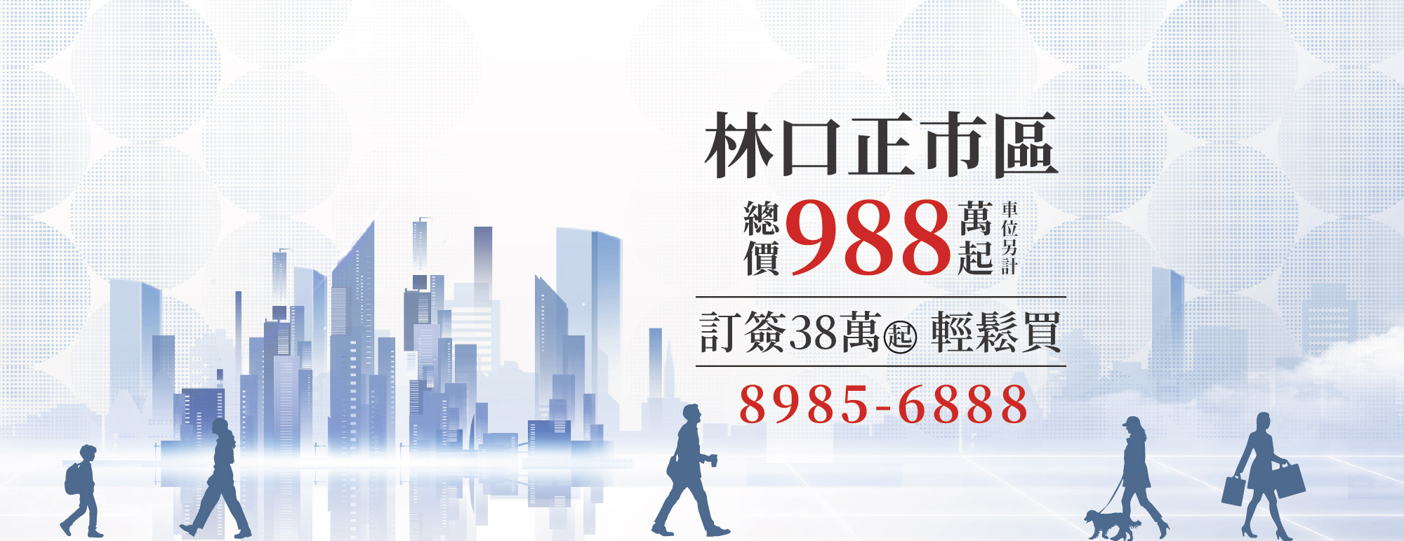 仁愛金鑽、新北市、林口區、建案