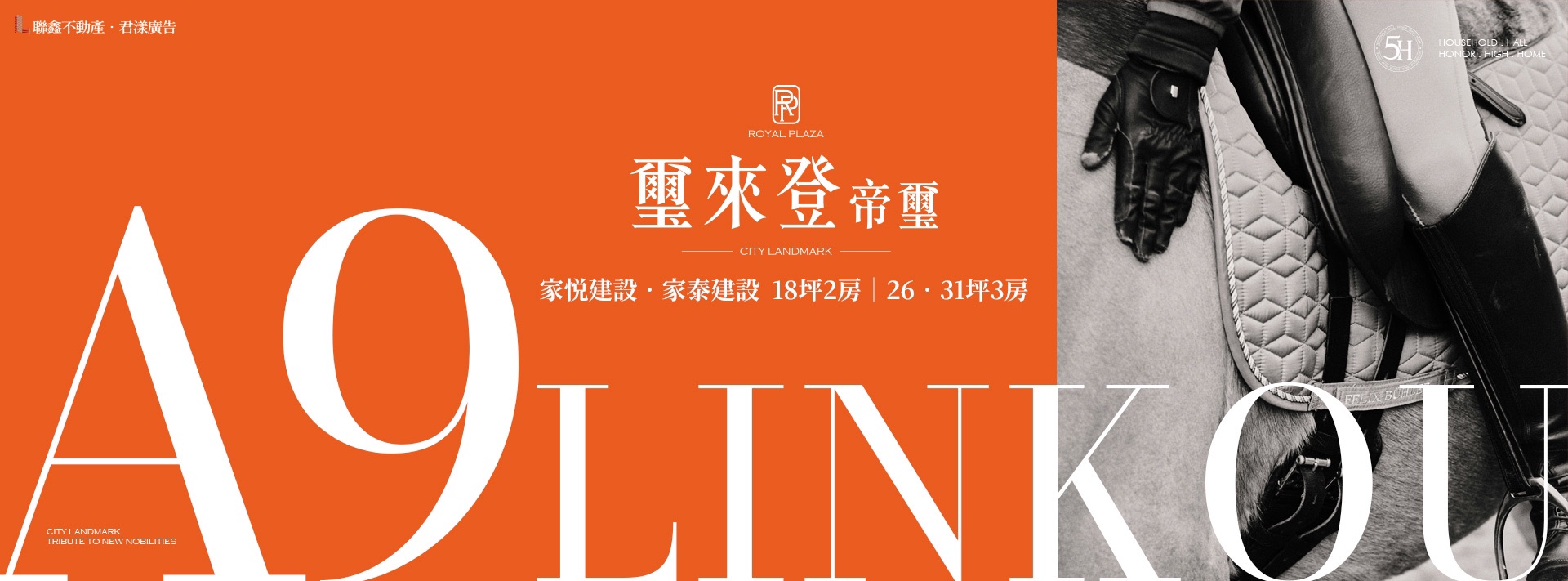 璽來登帝璽、新北市、林口區、建案