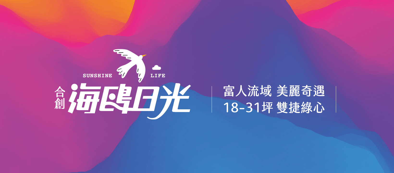 海鷗日光、新北市、淡水區、建案