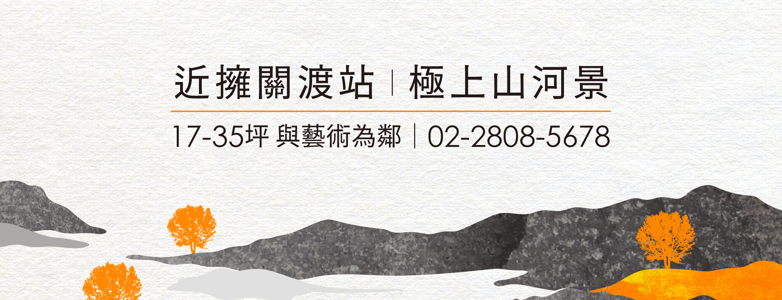 藝沐汀、新北市、淡水區、建案