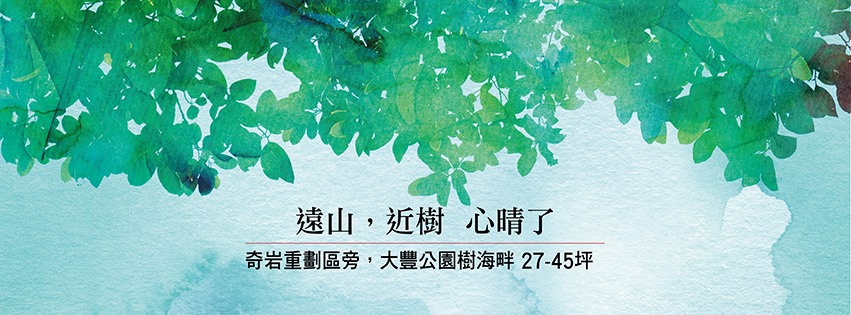 禾碩樹晴、台北市、北投區、建案