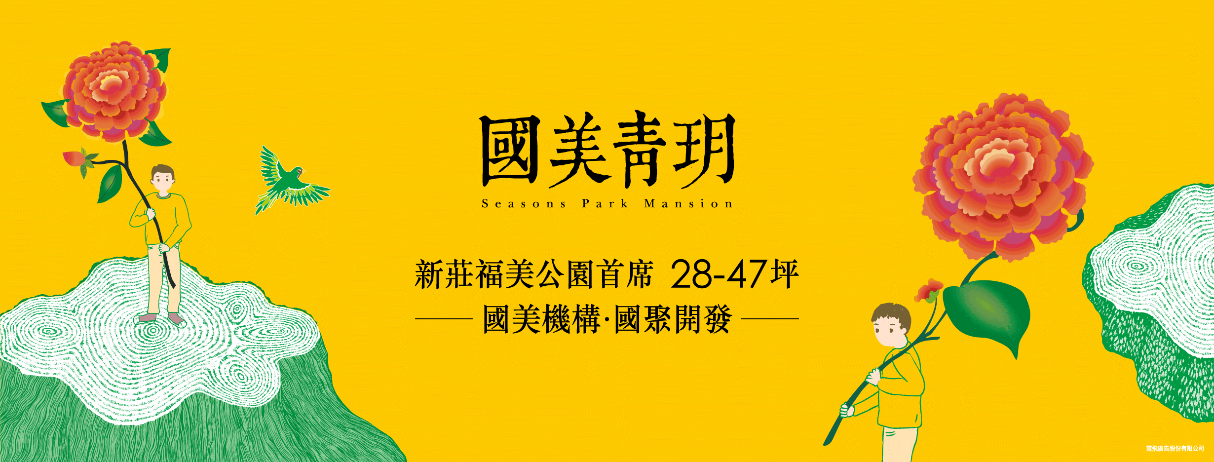 國美青玥、新北市、新莊區、建案