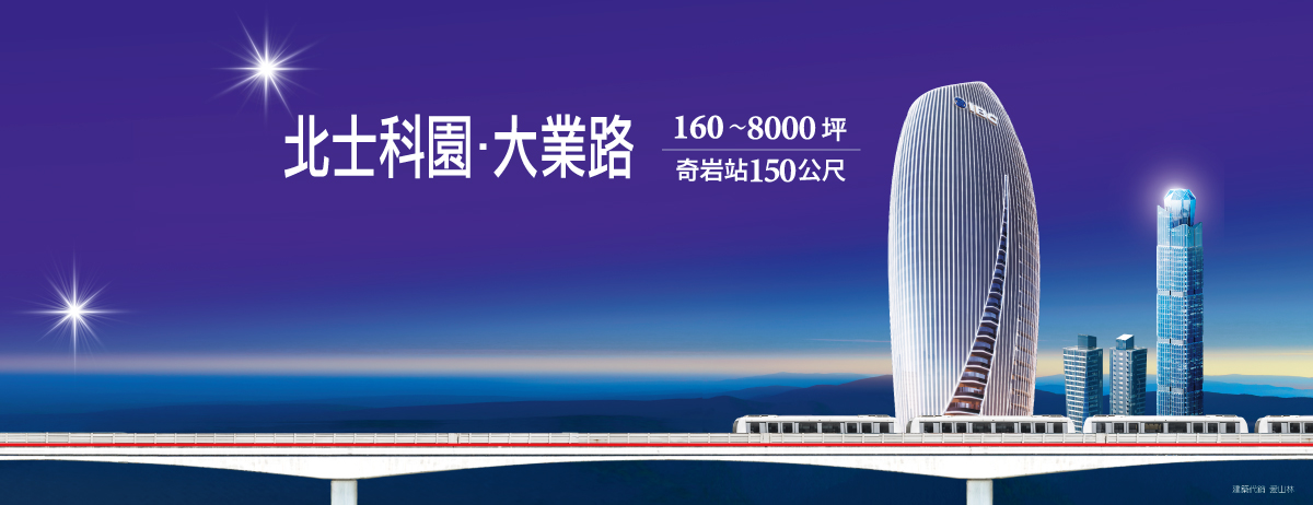 IBC環球企業總部(工業區)、台北市、北投區、建案