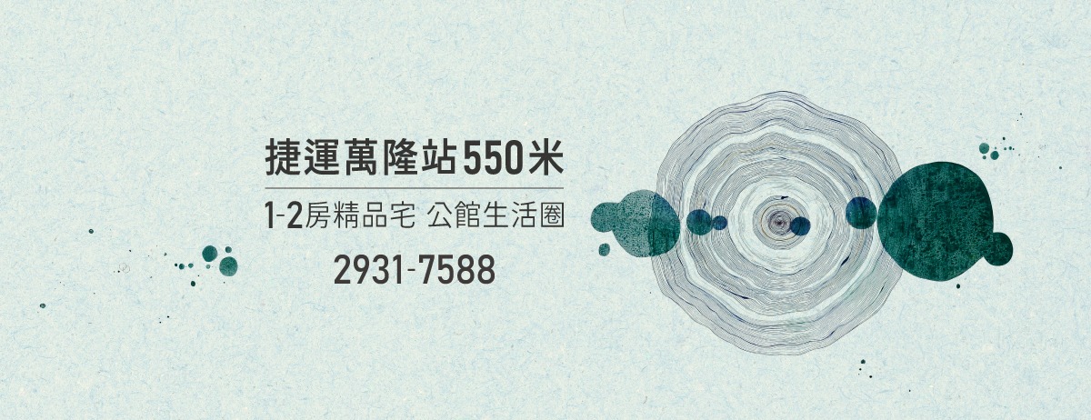 寶亞得玥、台北市、文山區、建案