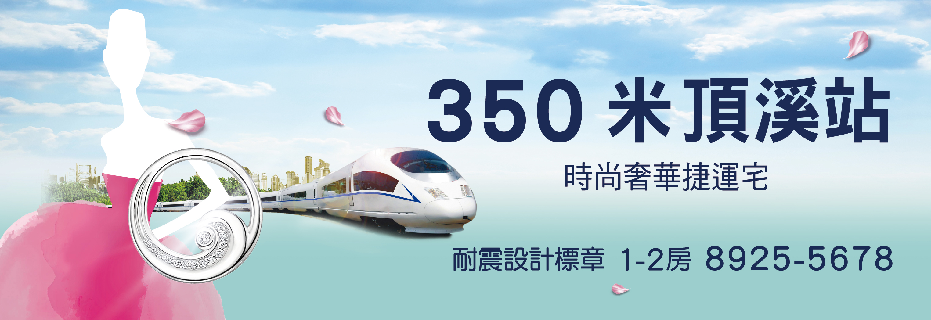 蒲陽頂溪、新北市、永和區、建案