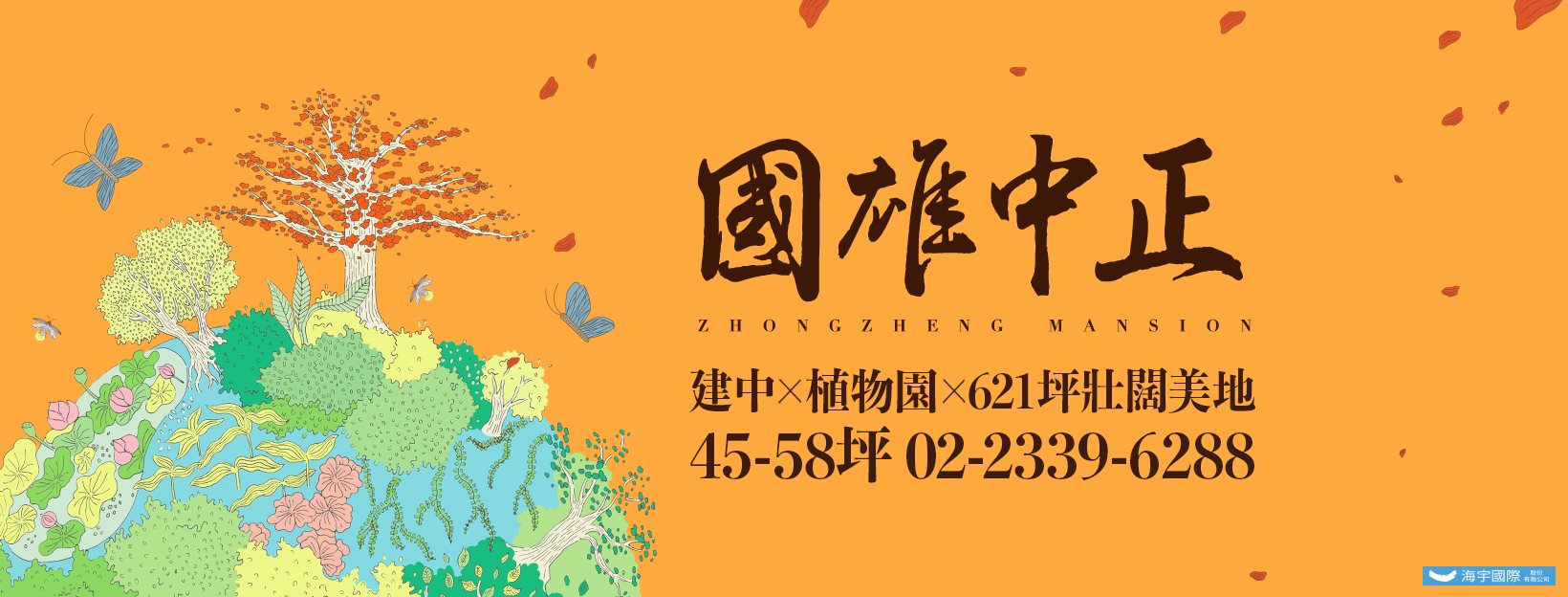 國雄中正、台北市、中正區、建案