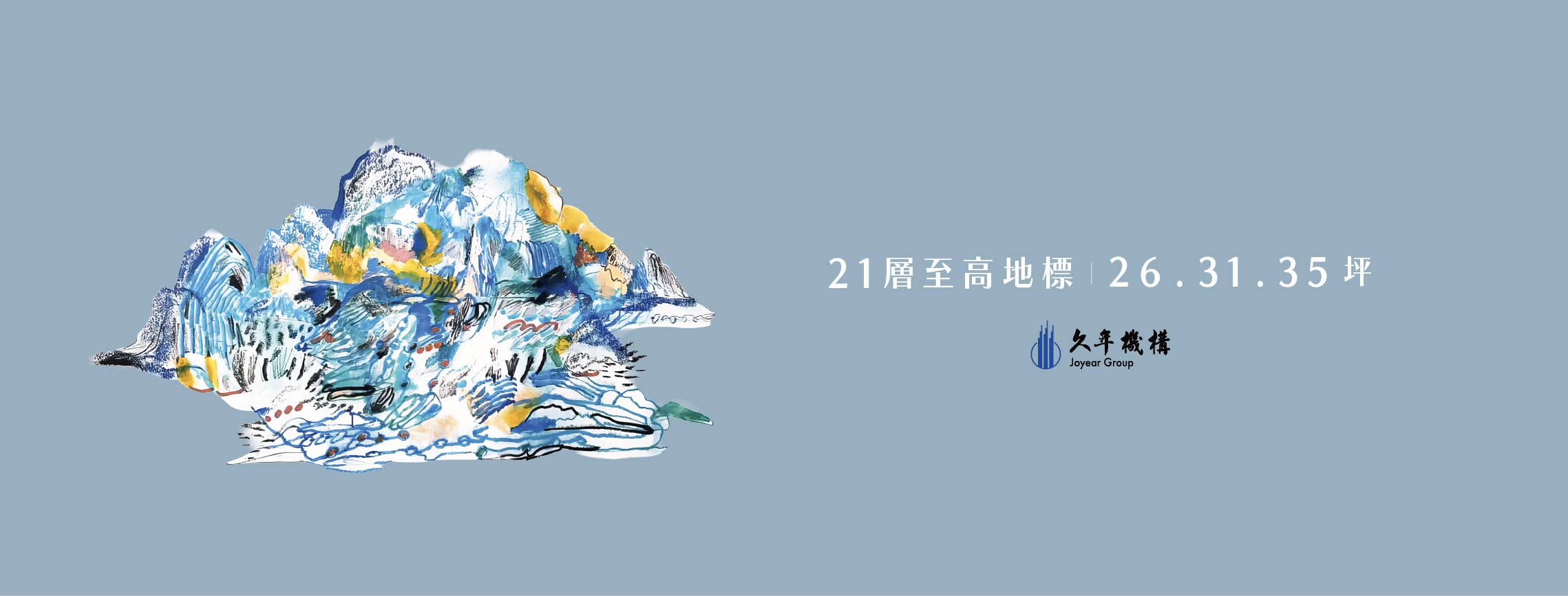 久年橒画、新北市、三峽區、建案 久年橒画、新北市、三峽區、建案