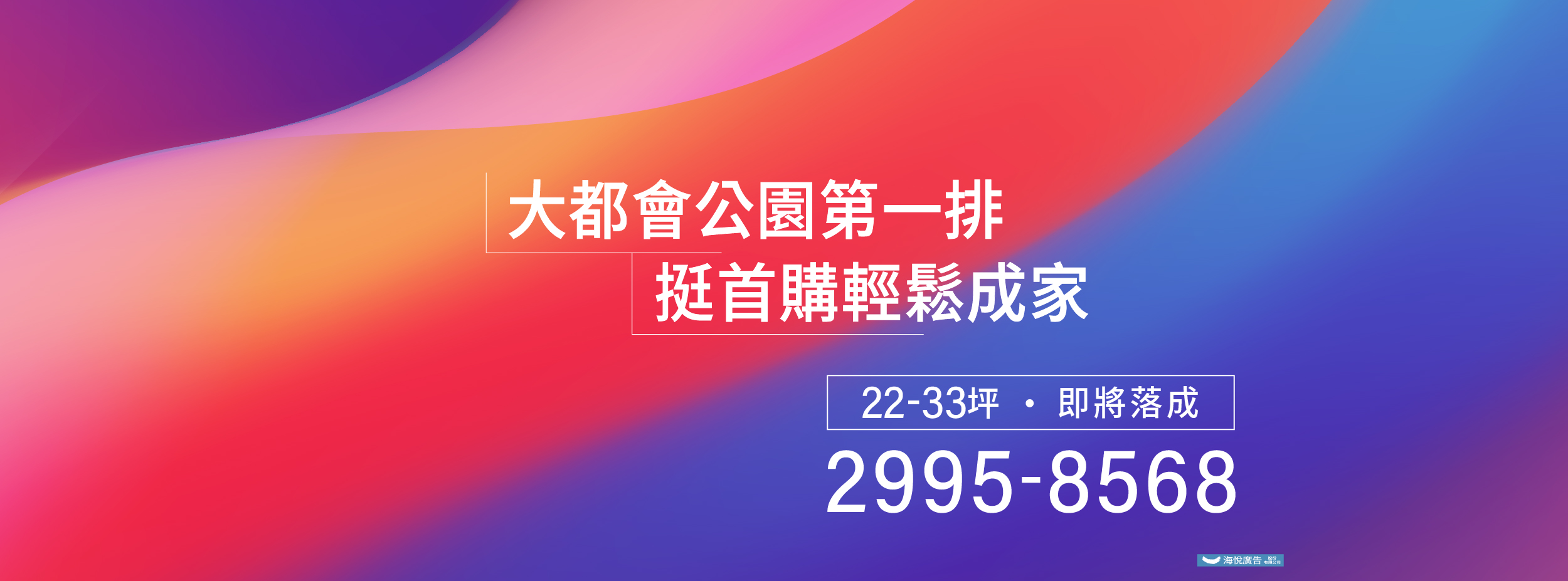 福容大都會、新北市、三重區、建案