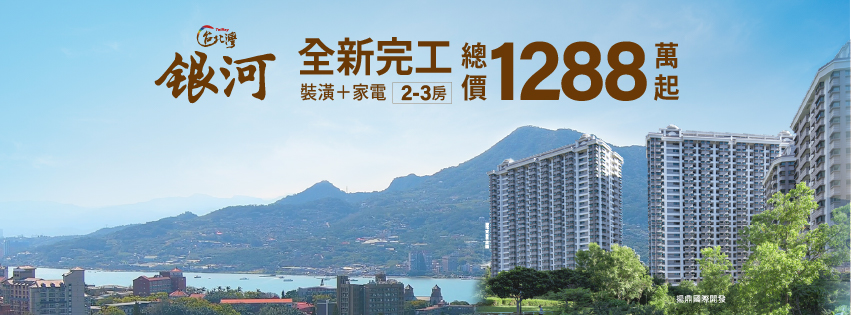 台北灣銀河(湯泉台北灣7期/湯泉海峽/台北灣第七期/台北灣NO7/台北灣七期 /臺北灣7/台北灣七期)、新北市、淡水區、建案 台北灣銀河(湯泉台北灣7期/湯泉海峽/台北灣第七期/台北灣NO7/台北灣七期 /臺北灣7/台北灣七期)、新北市、淡水區、建案