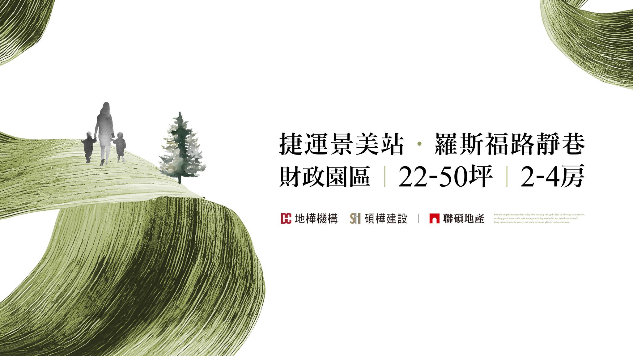 碩樺拾景、台北市、文山區、建案 碩樺拾景、台北市、文山區、建案