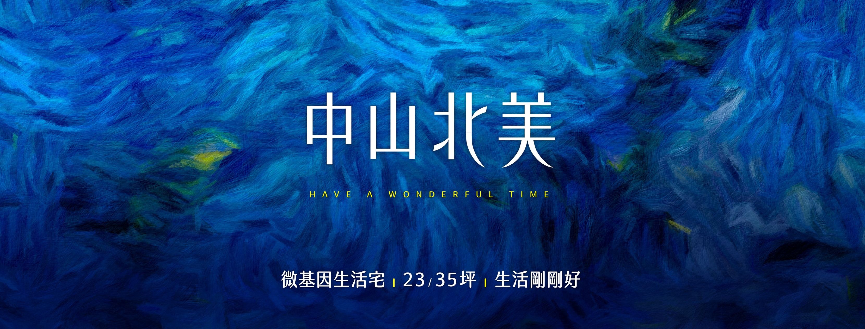中山北美、台北市、士林區、建案