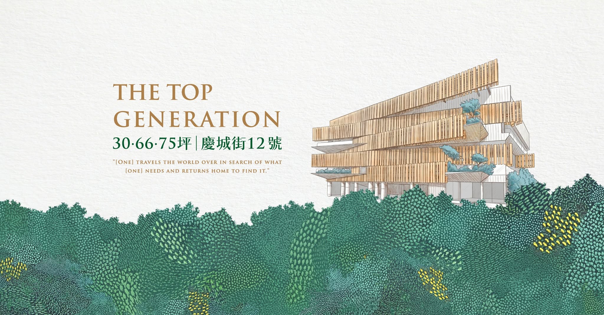 慶城匯(慶城滙)、台北市、松山區、建案 慶城匯(慶城滙)、台北市、松山區、建案