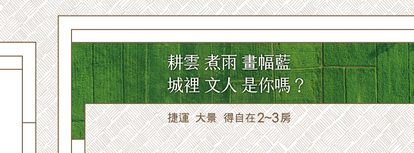 沛碩聽禾、台北市、北投區、建案