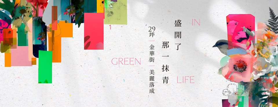 耕薪耕蘊、台北市、大安區、建案 耕薪耕蘊、台北市、大安區、建案