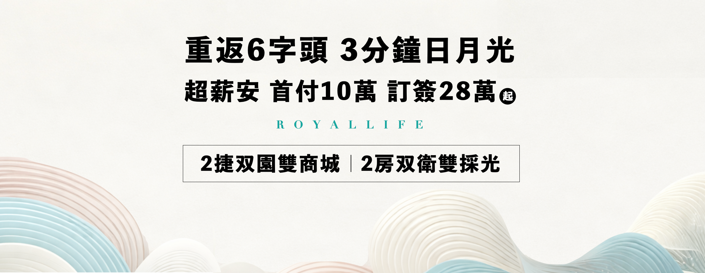 協富禮寓、新北市、土城區、建案