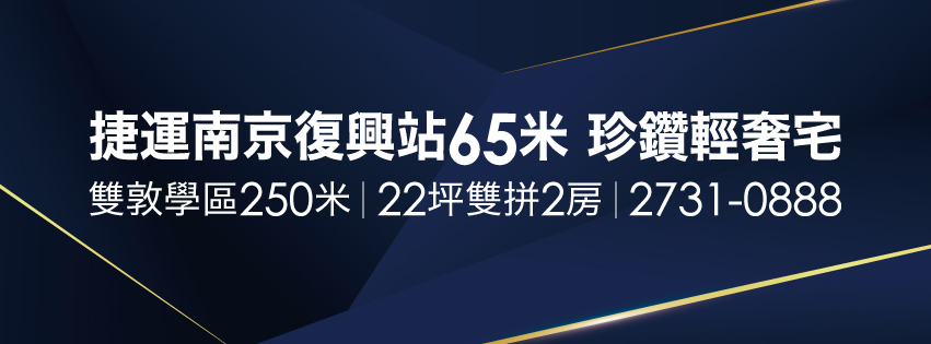 恆岳尚美、台北市、松山區、建案