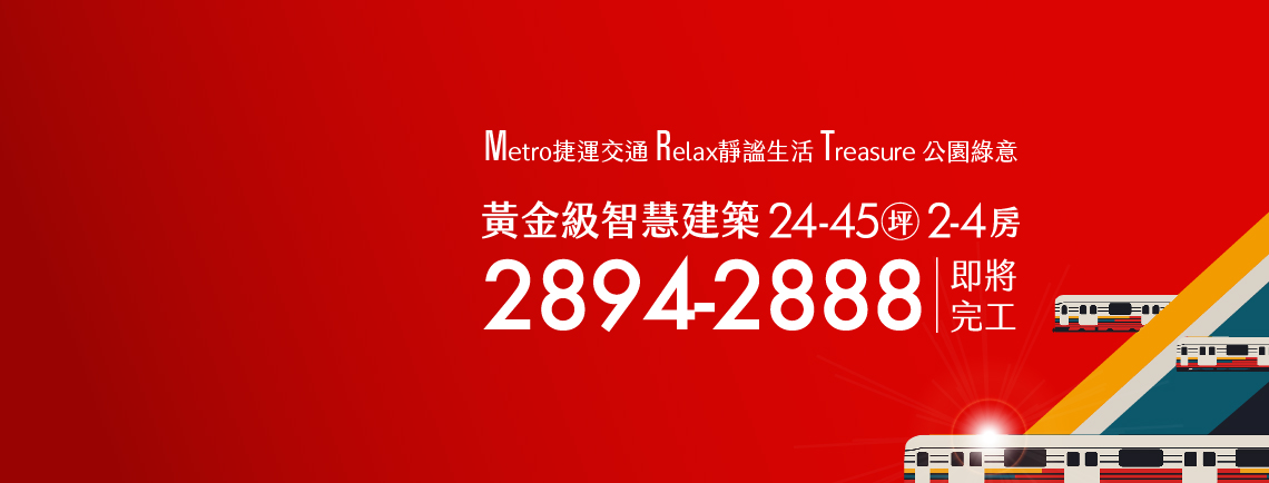 馥新綻、台北市、北投區、建案