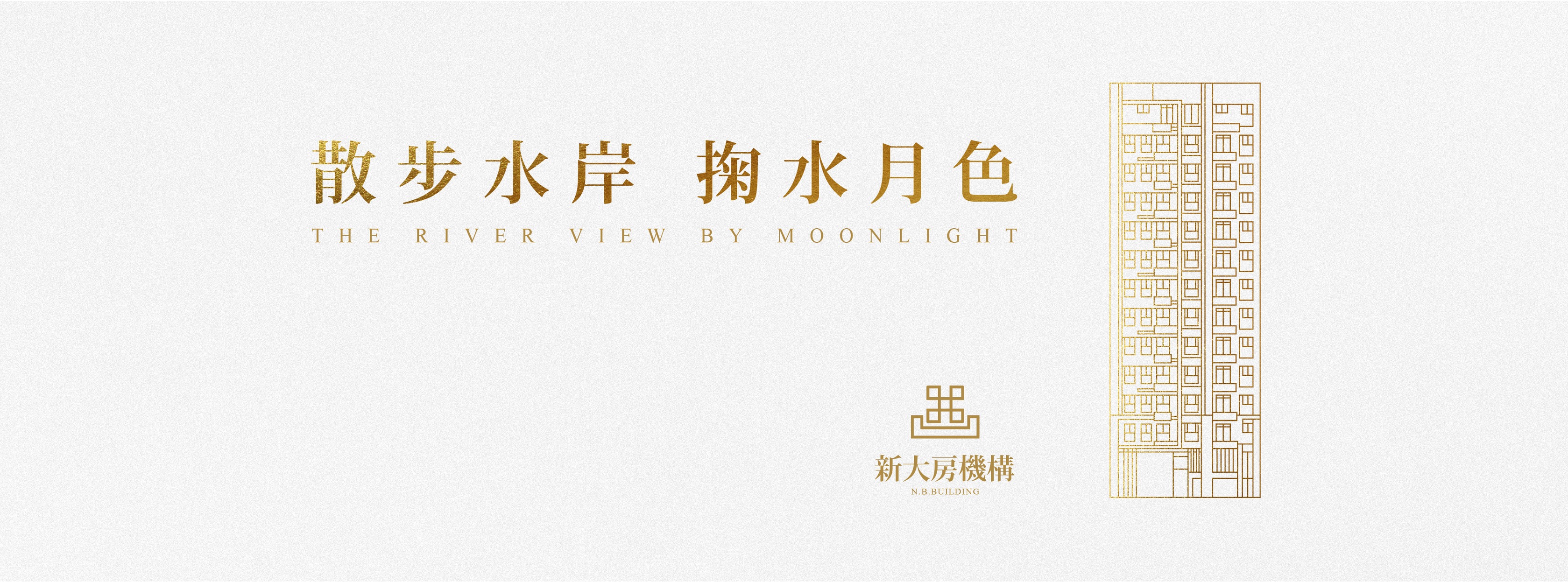曉西園、新北市、新莊區、建案