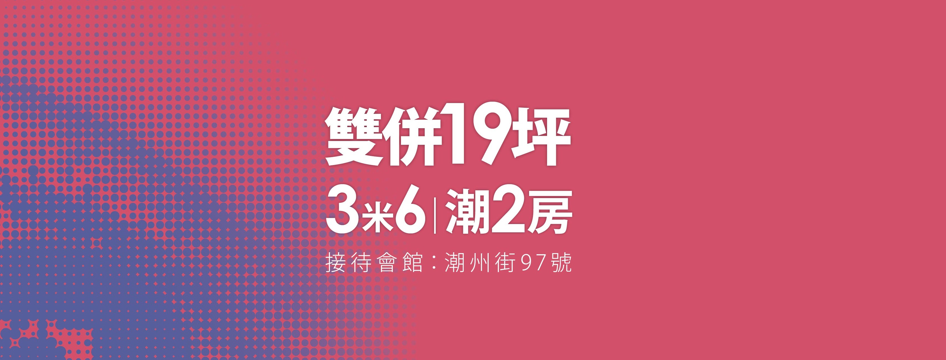 大安潮、台北市、大安區、建案