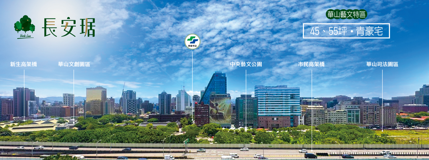 長安琚、台北市、中山區、建案