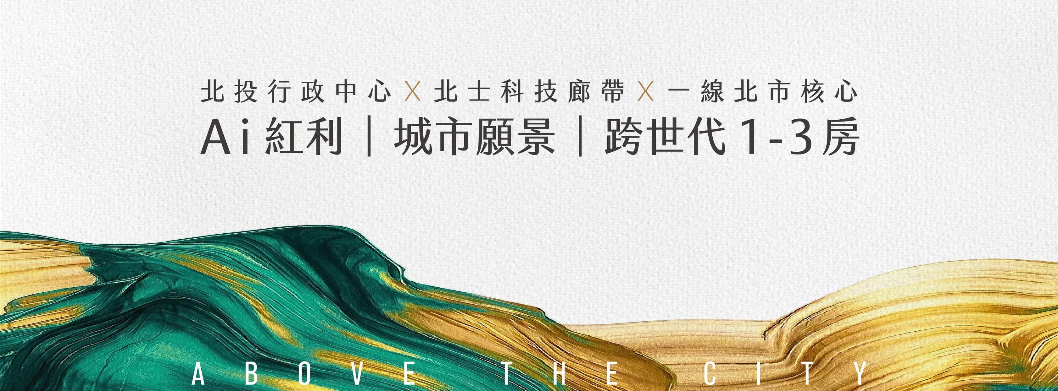 泊山妍(無法依約完工)(新案名: 閎城謙岳)、台北市、北投區、建案 泊山妍(無法依約完工)(新案名: 閎城謙岳)、台北市、北投區、建案