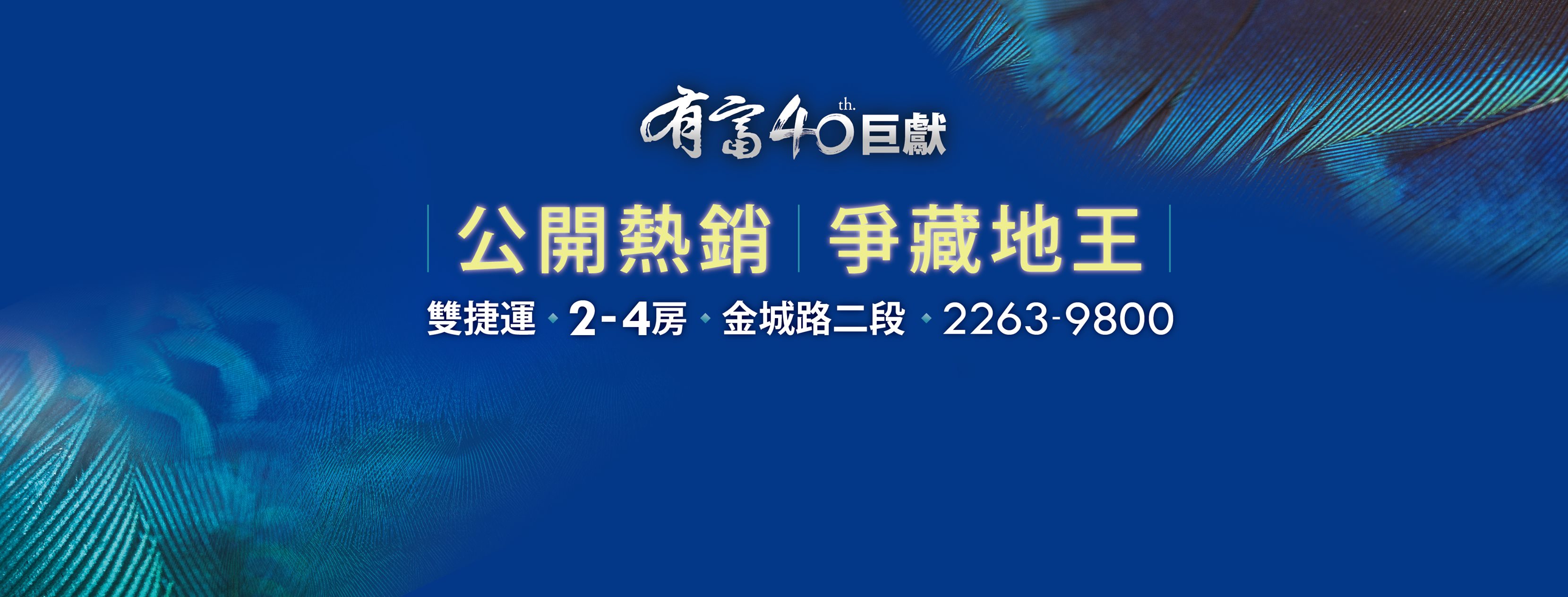 有富正旺璞玉(有富.璞玉/有富璞玉)、新北市、土城區、建案