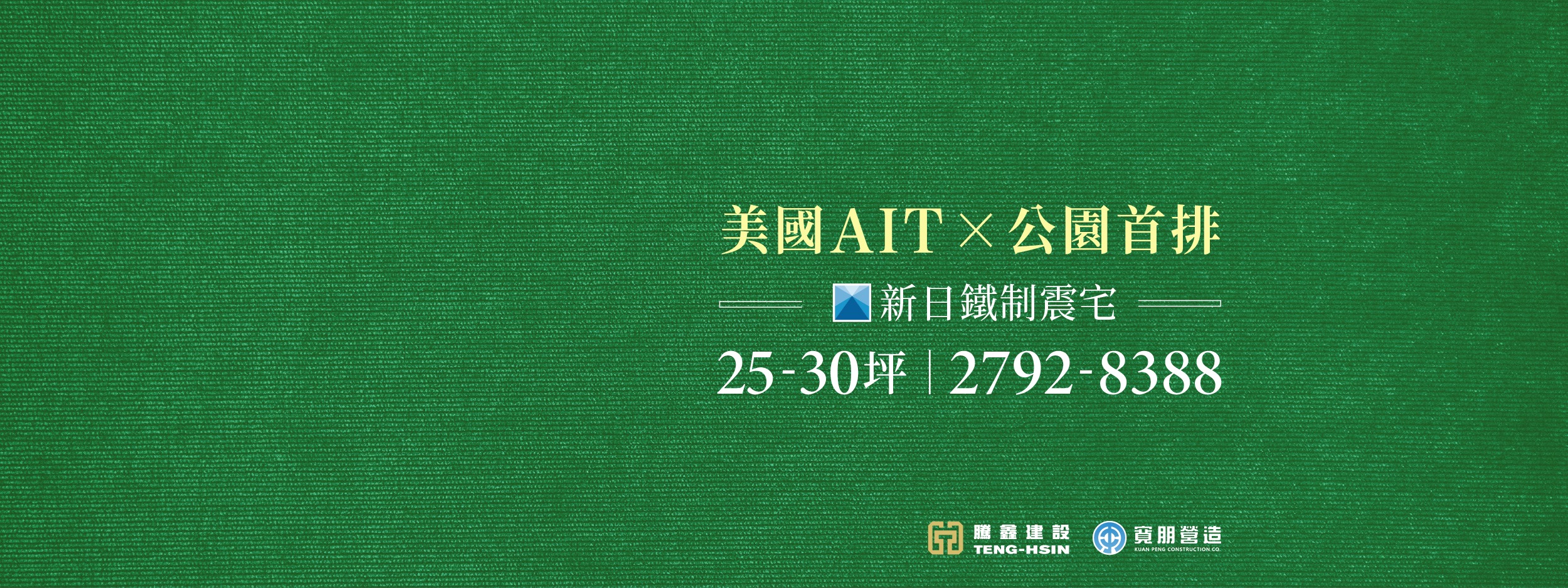 聯美萃居、台北市、內湖區、建案