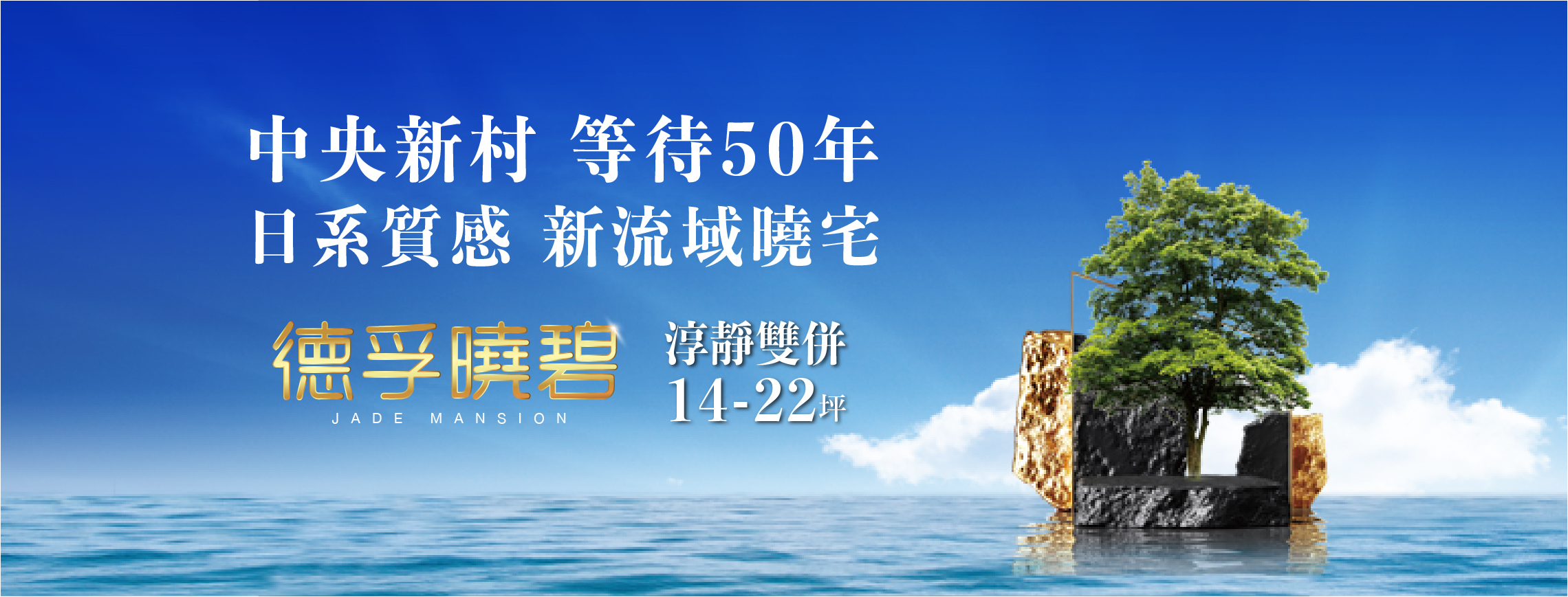 德孚曉碧、新北市、新店區、建案