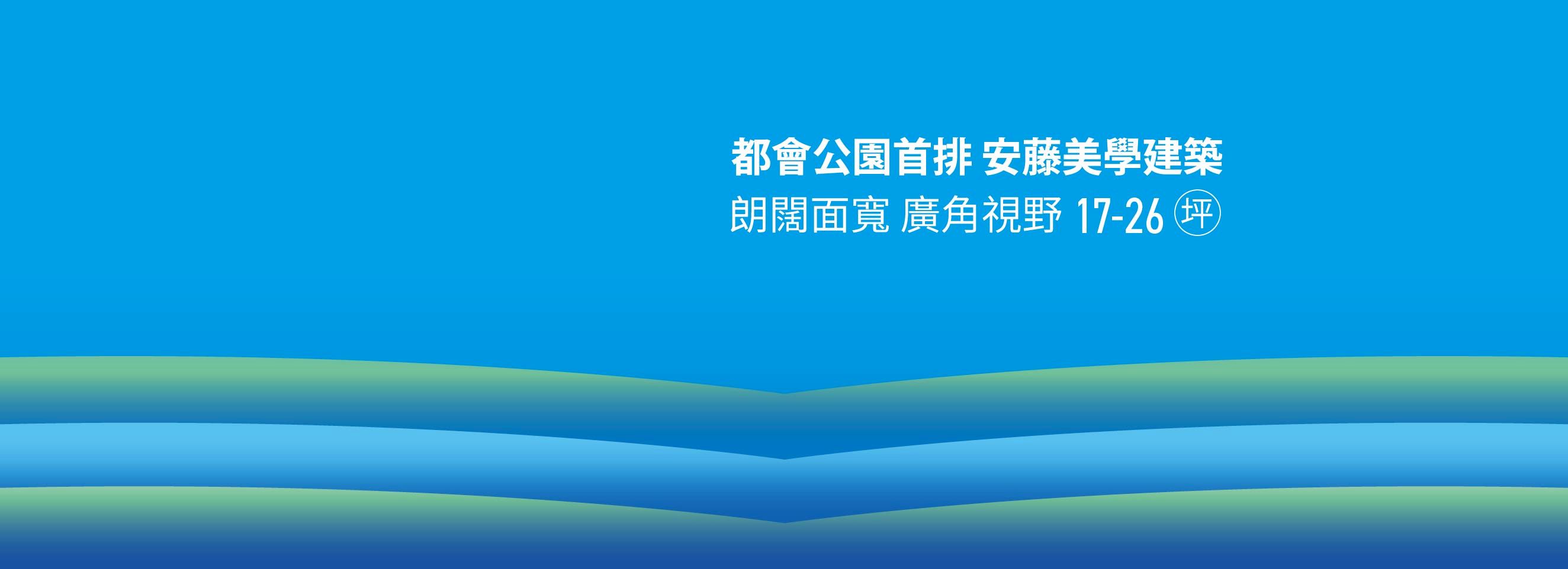 群禾青禾、新北市、三重區、建案