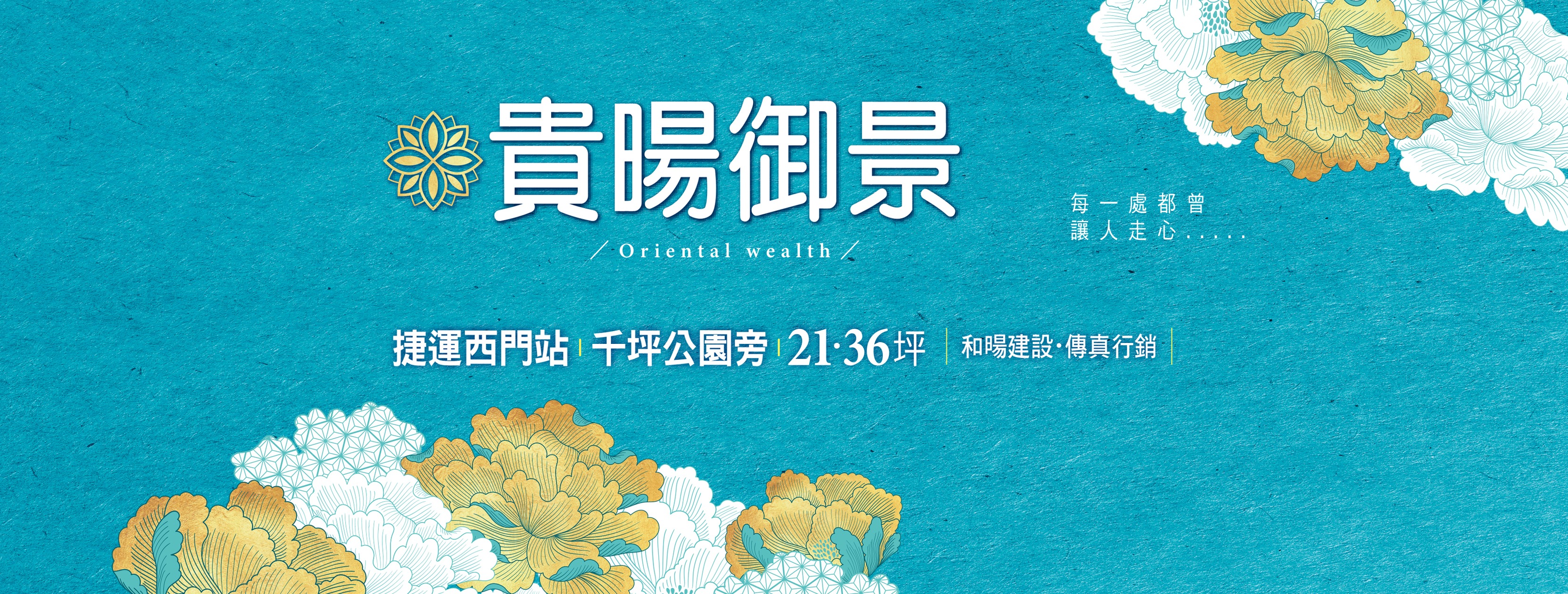 貴暘御景-逸景樓(貴暘御景逸景樓/貴陽御景)、台北市、萬華區、建案
