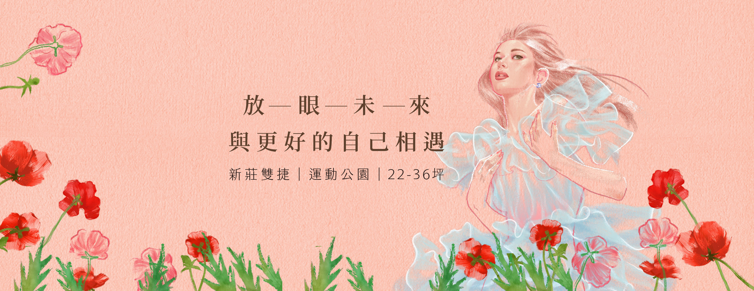 禾蓮心中美、新北市、新莊區、建案