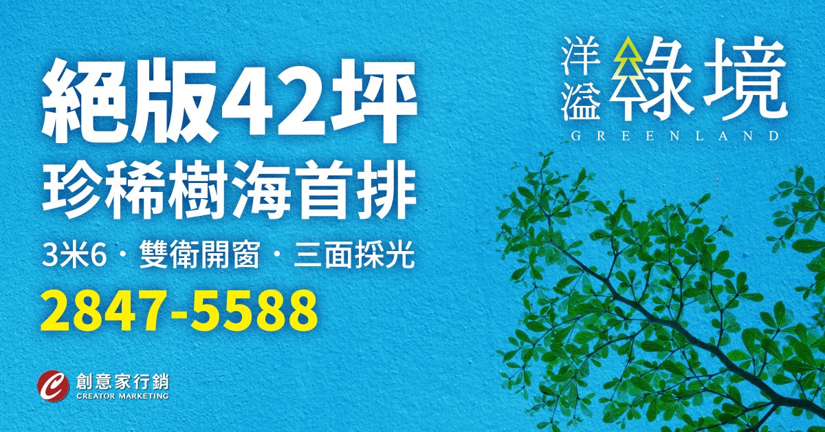 洋溢綠境、新北市、蘆洲區、建案