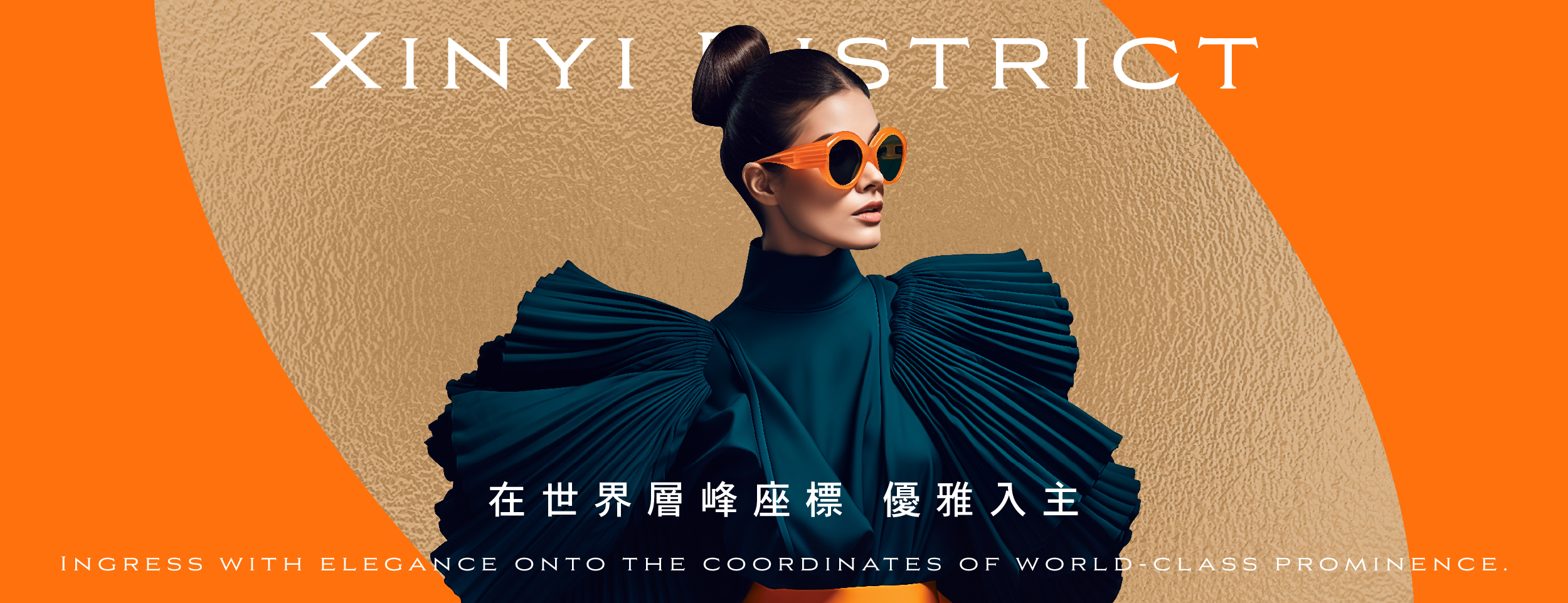 亞伯信義雅晑(亞伯信義 市府特區/亞伯信義 A Top免震宅 )、台北市、信義區、建案