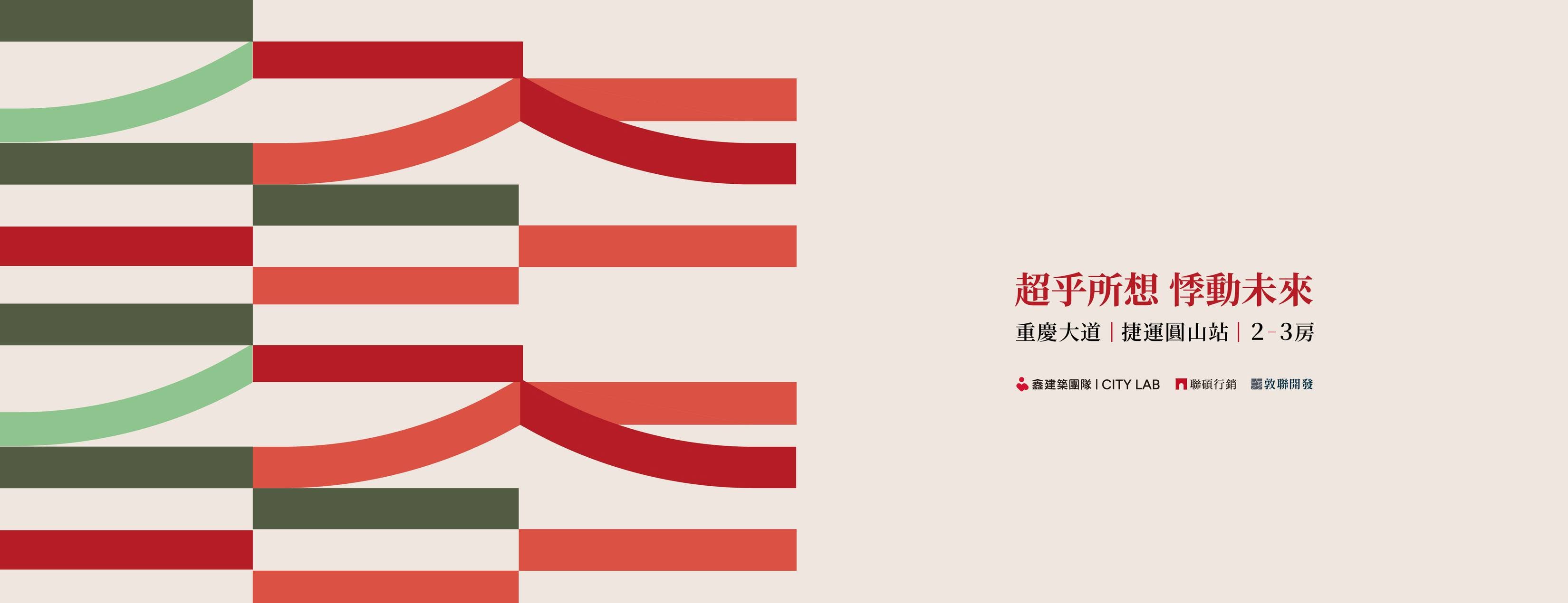 鑫建築-季遇、台北市、大同區、建案 鑫建築-季遇、台北市、大同區、建案